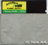 ばってんタヌキの大冒険 ©1986 Tecno Soft [テクノソフト] ソフト紹介