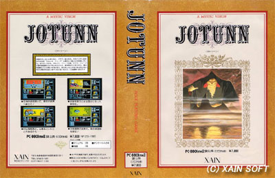 JOTUNN [ヨトゥーン]88版ジャケット写真