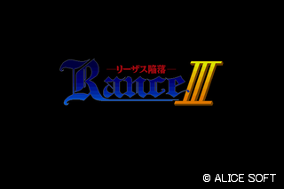 Rance Ⅲ －リーザス陥落－-68
