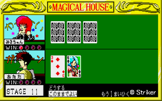 Magical House [マジカル・ハウス]-88-2