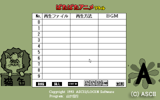 LOGiN DISK&BOOKシリーズ ぱたぱたアニメツクール-1