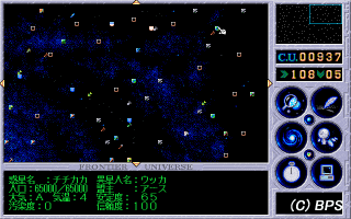 FRONTIER UNIVERSE [フロンティア・ユニヴァース]-98-2