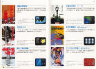 KIYA Overseas Industry [木屋通商] カタログ09