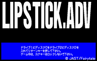 LIPSTICK.ADV [リップスティック・アドベンチャー]-88-1