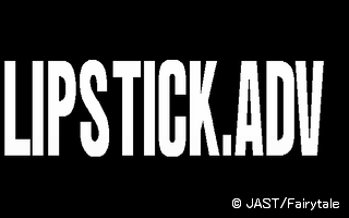 LIPSTICK.ADV [リップスティック・アドベンチャー]-98-1
