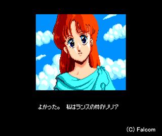YsⅡ ANCIENT Ys VANISHED THE FINAL CHAPTER [イースⅡ]-msx-2