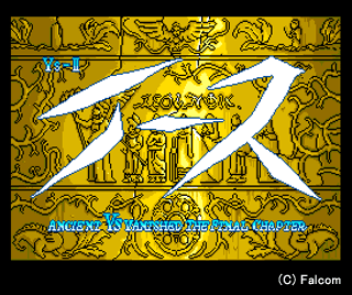YsⅡ ANCIENT Ys VANISHED THE FINAL CHAPTER [イースⅡ]-msx-1