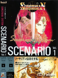 SORCERIAN SYSTEM SCENARIO Vol.1 [ソーサリアン追加シナリオ]-88