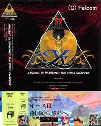 YsⅡ ANCIENT Ys VANISHED THE FINAL CHAPTER [イースⅡ]-msx