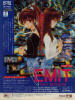 EMIT vol.3 私にさよならを　雑誌広告