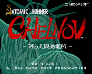 VIDEO GAME ANTHLOGY vol.2 ATOMIC RUNNER CHELNOV　[ビデオゲーム・アンソロジー 第2弾 チェルノブ －戦う人間発電所－]-1
