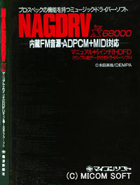 NAGDRV for X68000