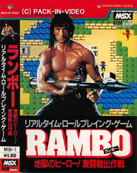 RAMBO [ランボー 地獄のヒーロー！激闘救出作戦]