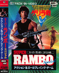 SUPER RAMBO Special [スーパーランボー スペシャル]