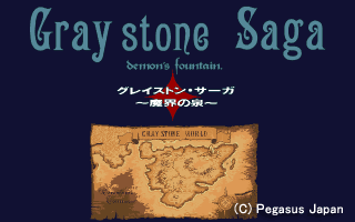 Graystone Saga demon's fountain  [グレイストン・サーガ ～魔界の泉～]-1