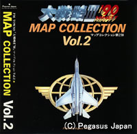 大戦略Ⅲ'90 MAP COLLECTION Vol.2 [マップコレクション第2弾]