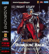 AD&D 2nd Edition DUNGEON HACK  [ダンジョン ハック 9821専用版]