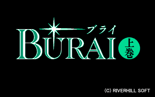BURAI上巻  [ブライ上巻]-88-1