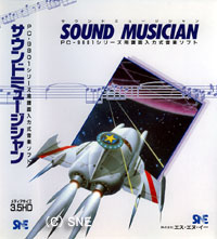 SOUND MUSICIAN [サウンドミュージシャン]-98
