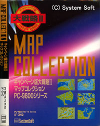 キャンペーン版大戦略II マップコレクション-98