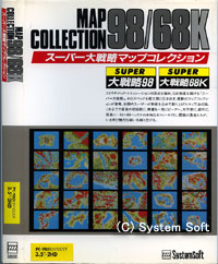 スーパー大戦略マップコレクション 98/68K