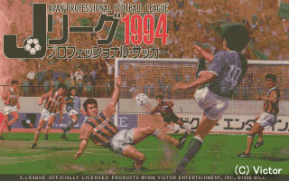 Jリーグ プロフェッショナル・サッカー 1994-1