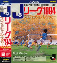 Jリーグ プロフェッショナル・サッカー 1994