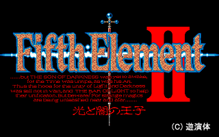 Fifth ElementⅡ [フィフス・エレメントⅡ 光と闇の王子]-1